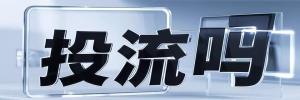 华阳路街道今日热搜榜